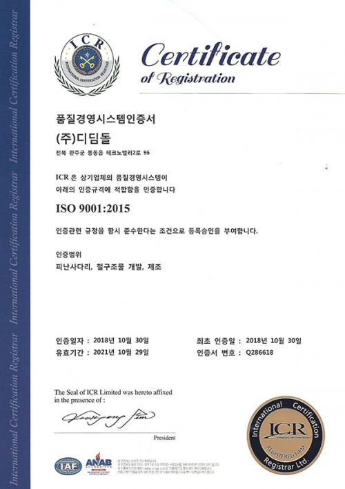 품질경영시스템인증서